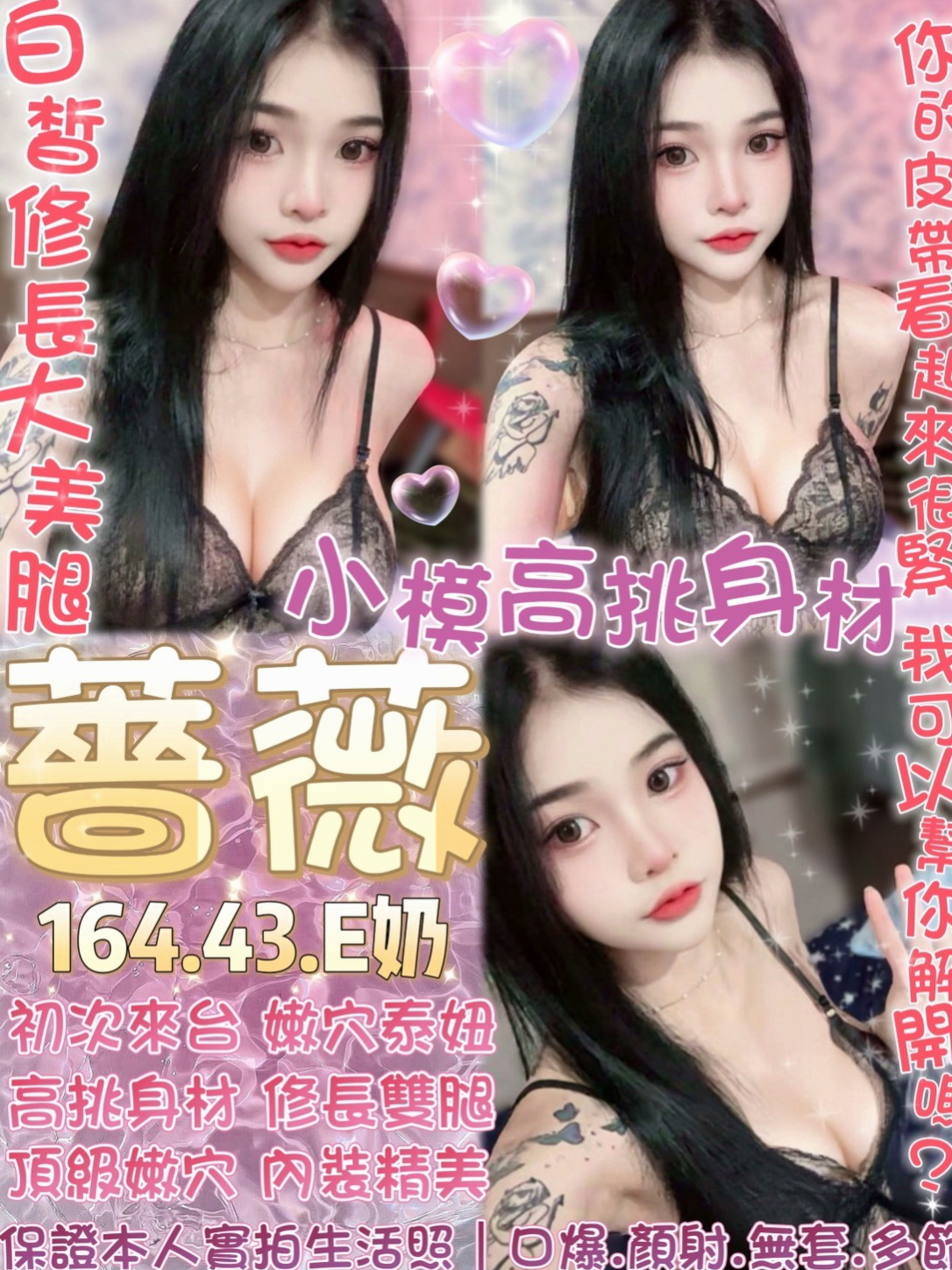 🔴 LIVE │ 貝伊 │ 清純系正咩 臉蛋身材都是上等的  淫蕩大奶 高潮時 ?還會噴水哦 │ 國中英文老師 │ 仁武外叫小姐 │ E罩杯 │ 19歲 │ 169cm │ 48kg